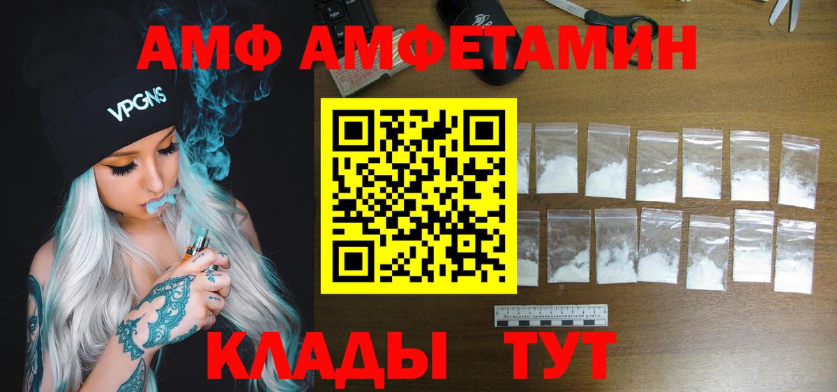 АМФЕТАМИН 98% Уфа