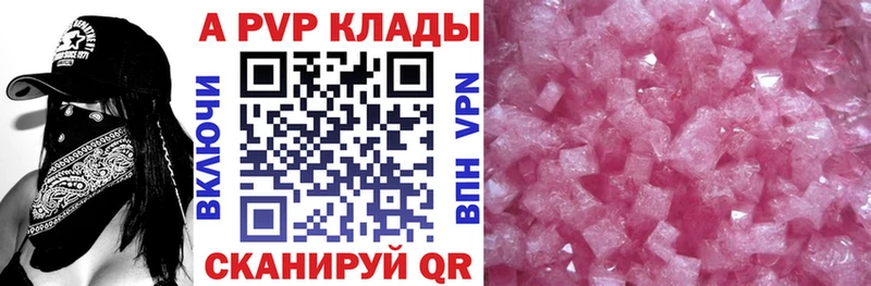 Альфа ПВП мука закладка это наркотические препараты Уфа