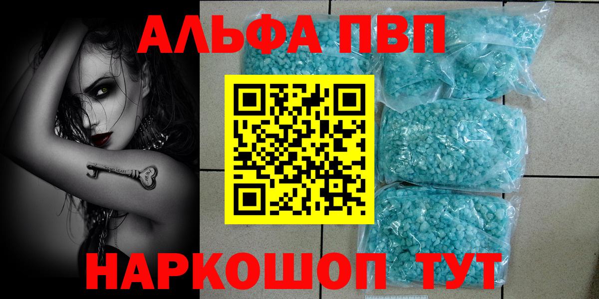 APVP крисы CK Уфа