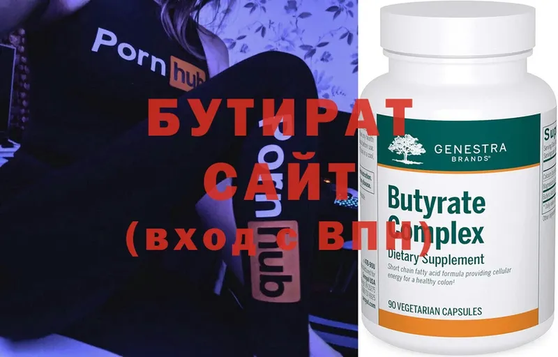 Бутират GHB  наркошоп  Уфа 