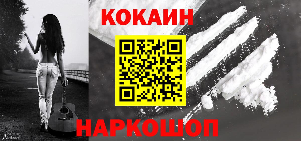 Кокаин Columbia Уфа