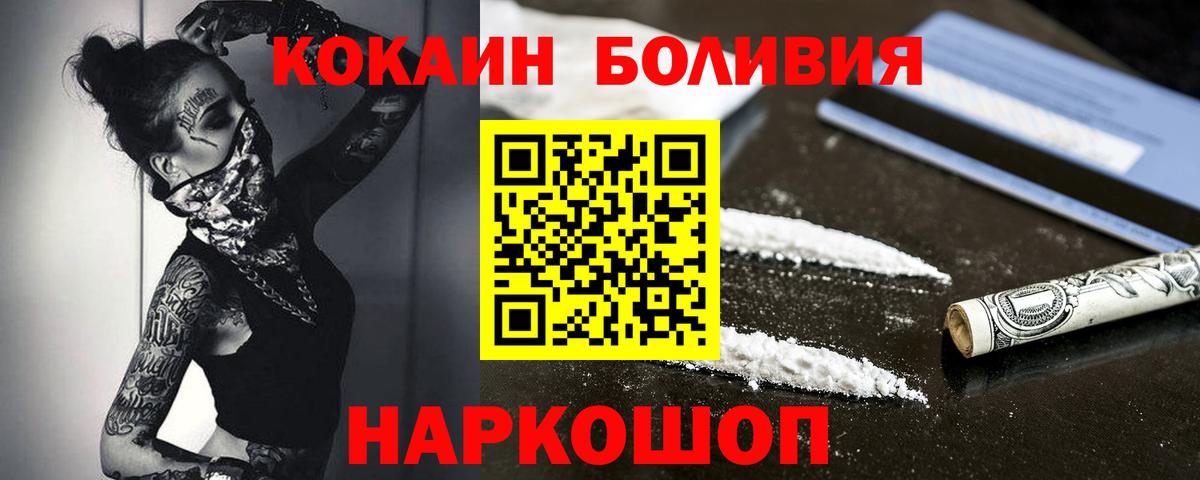 Cocaine Эквадор  Cocaine  Вход с VPN  Уфа  Кокаин VHQ 