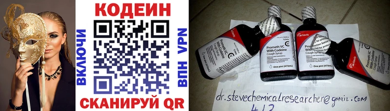 Кодеиновый сироп Lean напиток Lean (лин)  Уфа 