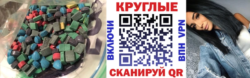 Ecstasy XTC  ОМГ ОМГ онион  Уфа 