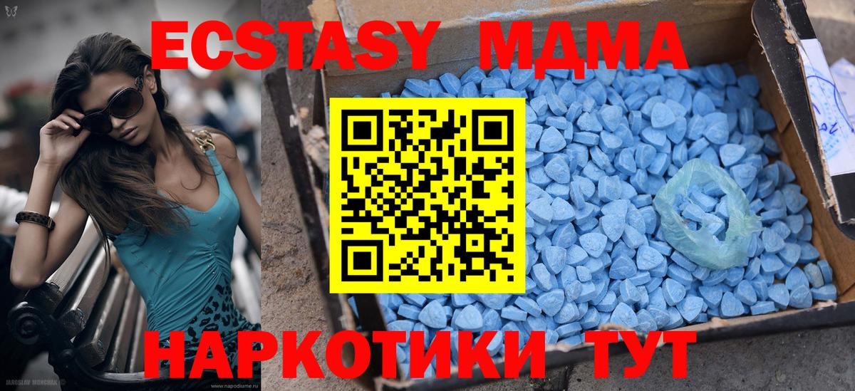 Ecstasy круглые Уфа