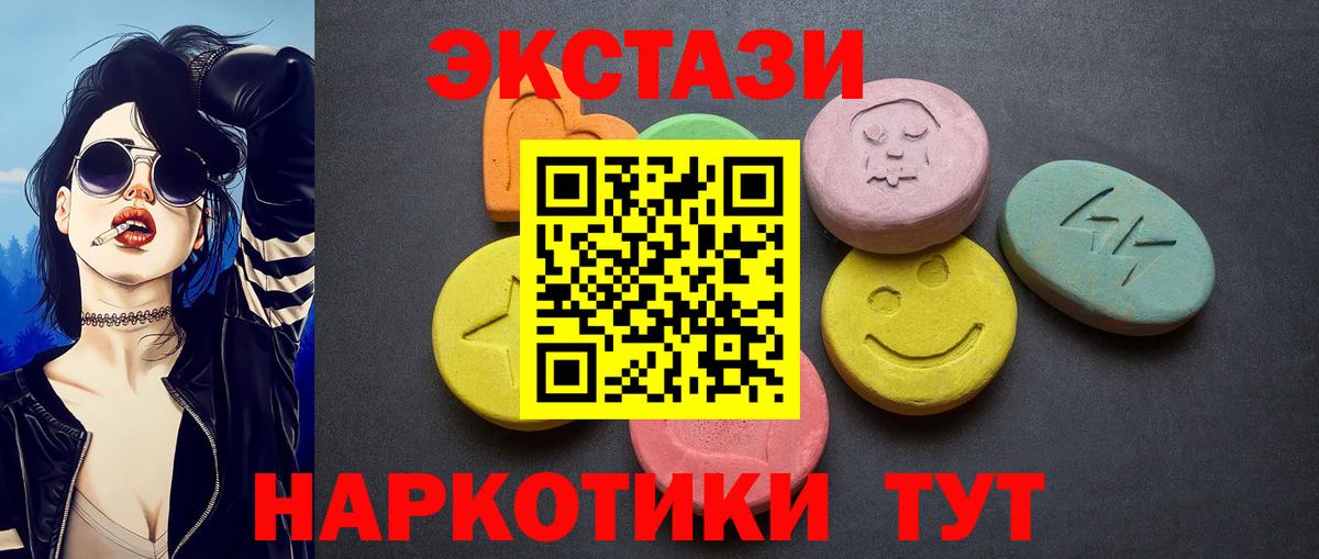 Ecstasy  Вход с VPN  Уфа  Экстази Punisher 