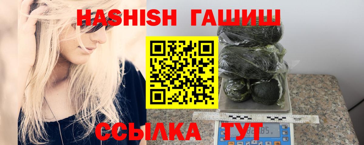 Гашиш  Гашиш VHQ  Вход с VPN  Уфа  ГАШ гашик 
