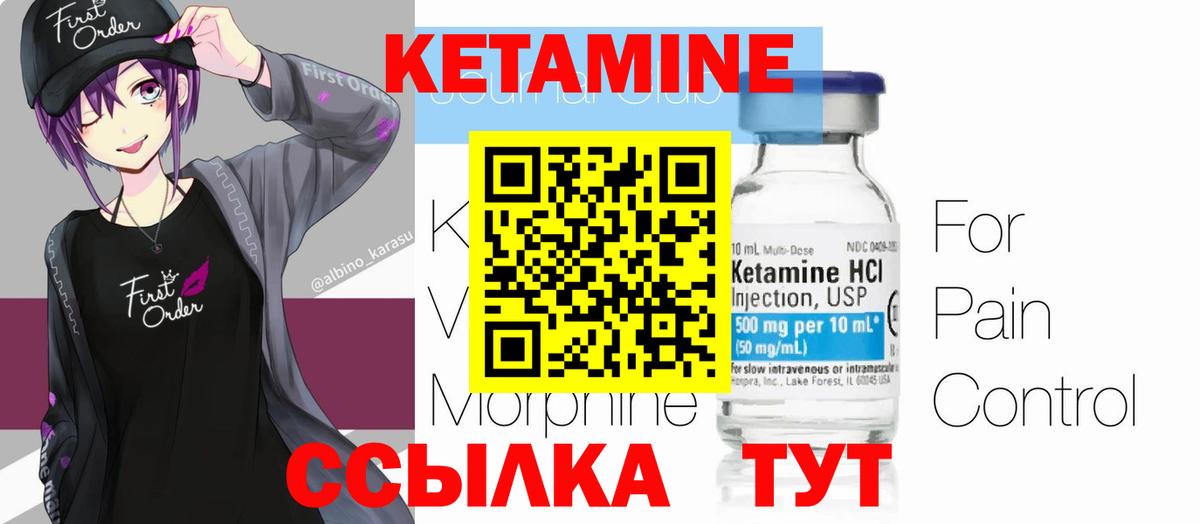 Уфа  Кетамин VHQ  КЕТАМИН VHQ  Вход с VPN 