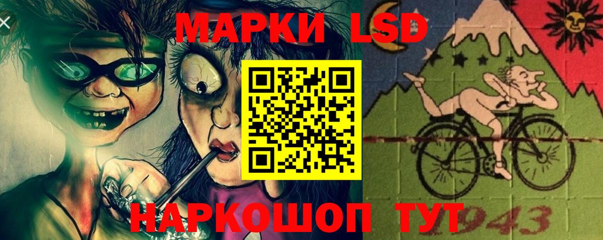 LSD-25 экстази кислота Уфа