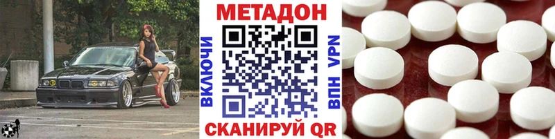 МЕТАДОН VHQ  Уфа 