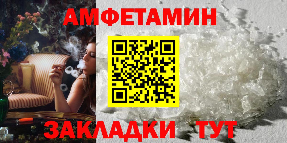 Метамфетамин Methamphetamine  Вход с VPN  Уфа 