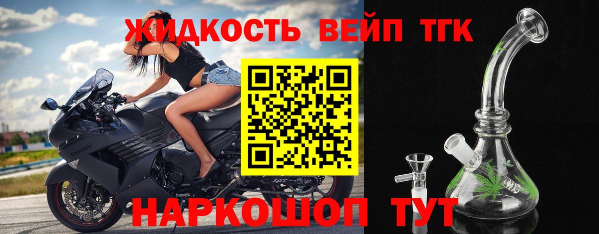 Дистиллят ТГК Wax Уфа