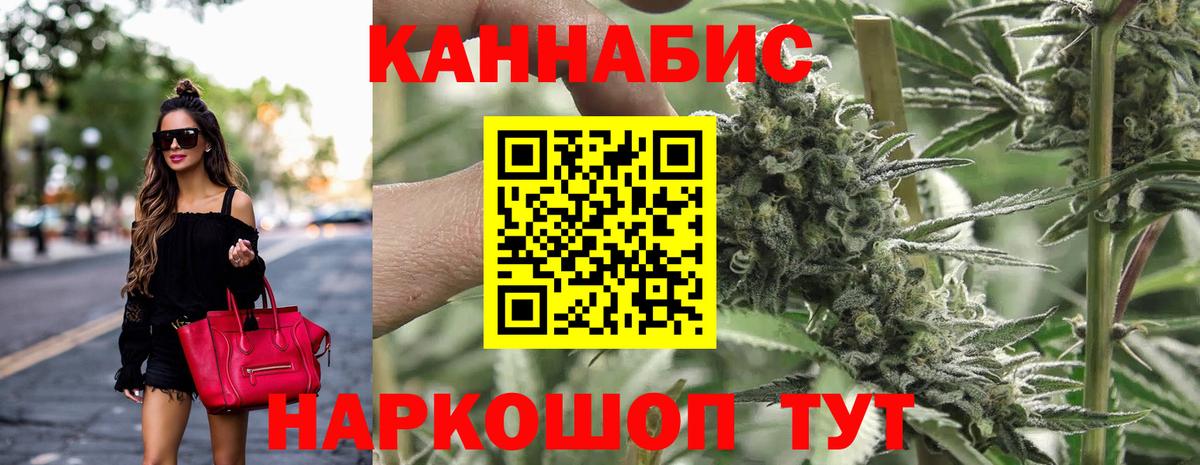 Конопля Bruce Banner  Бошки Шишки план  Уфа  Марихуана сатива  Вход с VPN  Конопля конопля 